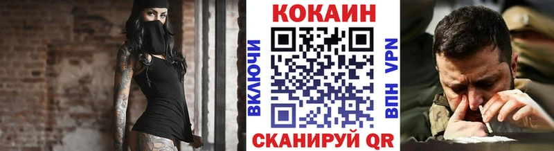 Кокаин VHQ Тобольск