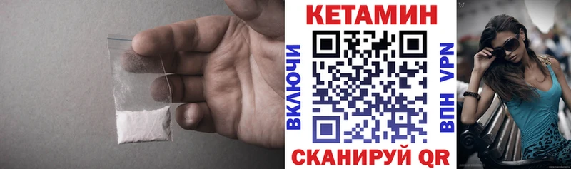 Кетамин VHQ  Тобольск 