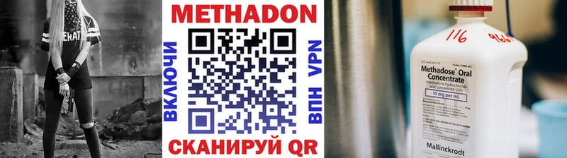 Метадон кристалл  Тобольск 